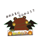 カエルシファ（個別スタンプ：1）