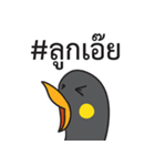 Let's Speak with Hill Myna Thai hashtag（個別スタンプ：5）