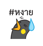 Let's Speak with Hill Myna Thai hashtag（個別スタンプ：9）