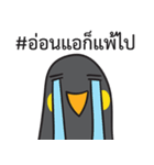 Let's Speak with Hill Myna Thai hashtag（個別スタンプ：14）