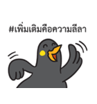 Let's Speak with Hill Myna Thai hashtag（個別スタンプ：17）