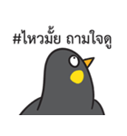 Let's Speak with Hill Myna Thai hashtag（個別スタンプ：19）