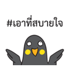 Let's Speak with Hill Myna Thai hashtag（個別スタンプ：23）