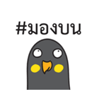 Let's Speak with Hill Myna Thai hashtag（個別スタンプ：28）