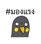 Let's Speak with Hill Myna Thai hashtag（個別スタンプ：29）