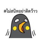 Let's Speak with Hill Myna Thai hashtag（個別スタンプ：34）