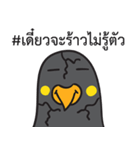 Let's Speak with Hill Myna Thai hashtag（個別スタンプ：35）