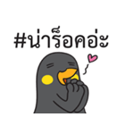 Let's Speak with Hill Myna Thai hashtag（個別スタンプ：38）