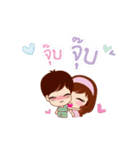 Yung Love Jub Jub（個別スタンプ：8）