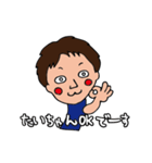 俺。。。たいせいデス。（個別スタンプ：5）