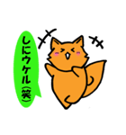 沖縄弁 ゆるゆるシーサー（個別スタンプ：12）