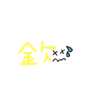 顔文字くん ニコ（個別スタンプ：16）