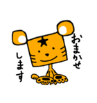 ほしとらくん（個別スタンプ：8）