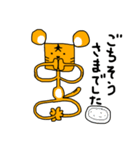 ほしとらくん（個別スタンプ：12）