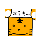 ほしとらくん（個別スタンプ：27）