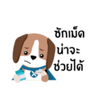 NeXie, Super Beagle（個別スタンプ：29）