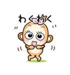 おさるの◆◇かのとちゃん◇◆（個別スタンプ：4）