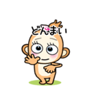 おさるの◆◇かのとちゃん◇◆（個別スタンプ：8）