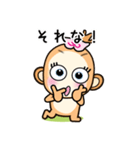 おさるの◆◇かのとちゃん◇◆（個別スタンプ：18）