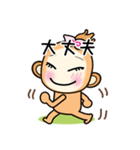 おさるの◆◇かのとちゃん◇◆（個別スタンプ：30）