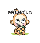 おさるの◆◇かのとちゃん◇◆（個別スタンプ：37）