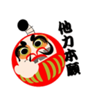 だるま侍（個別スタンプ：10）
