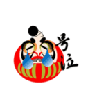だるま侍（個別スタンプ：14）