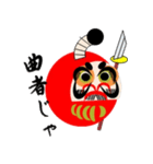 だるま侍（個別スタンプ：39）