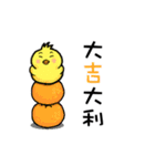 happy new year chicken(qigong master)（個別スタンプ：15）