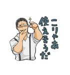絶頂亭淫太郎スタンプ（個別スタンプ：16）