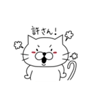 にゃん太郎 日常編（個別スタンプ：11）