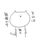 送り先を選ぶスタンプ(猫)（個別スタンプ：12）