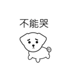 Puppy's little bad mood（個別スタンプ：2）