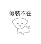 Puppy's little bad mood（個別スタンプ：3）