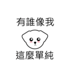 Puppy's little bad mood（個別スタンプ：4）