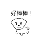 Puppy's little bad mood（個別スタンプ：5）