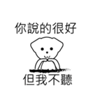 Puppy's little bad mood（個別スタンプ：11）