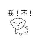 Puppy's little bad mood（個別スタンプ：13）