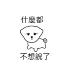 Puppy's little bad mood（個別スタンプ：21）