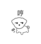 Puppy's little bad mood（個別スタンプ：24）