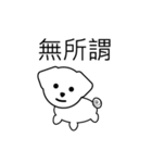 Puppy's little bad mood（個別スタンプ：25）