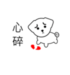 Puppy's little bad mood（個別スタンプ：30）