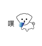 Puppy's little bad mood（個別スタンプ：35）