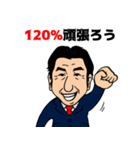 水嶋章陽 達成スタンプ（個別スタンプ：1）