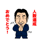 水嶋章陽 達成スタンプ（個別スタンプ：4）