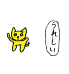 黄色の猫ちゃんスタンプ（個別スタンプ：19）