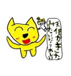 黄色の猫ちゃんスタンプ（個別スタンプ：20）