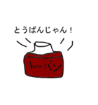調味料さん（個別スタンプ：25）