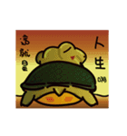 I am a Tortoise（個別スタンプ：15）