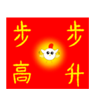 Crayon Chicken's Chinese New Year（個別スタンプ：4）